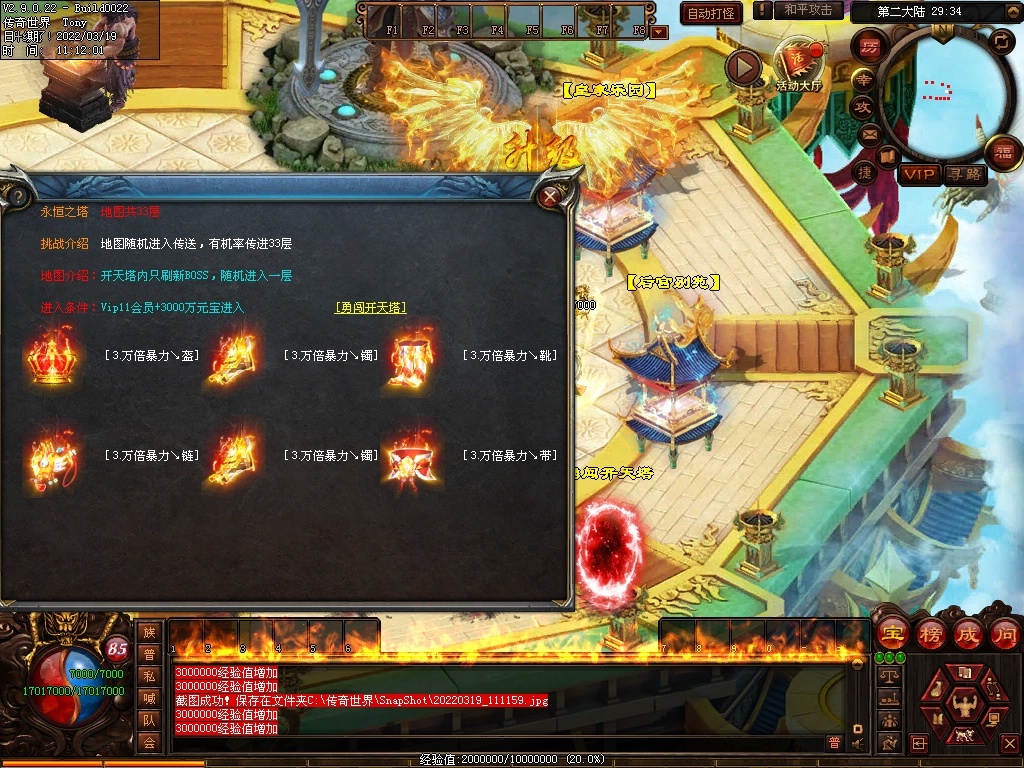 图片[14]-暴力超变