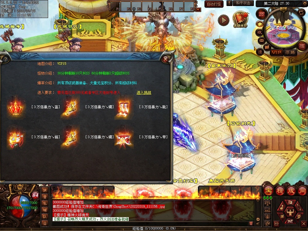 图片[16]-暴力超变