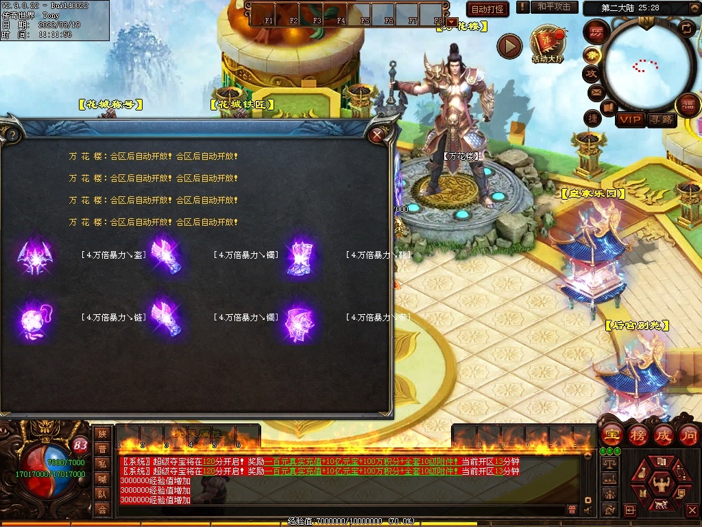 图片[17]-暴力超变