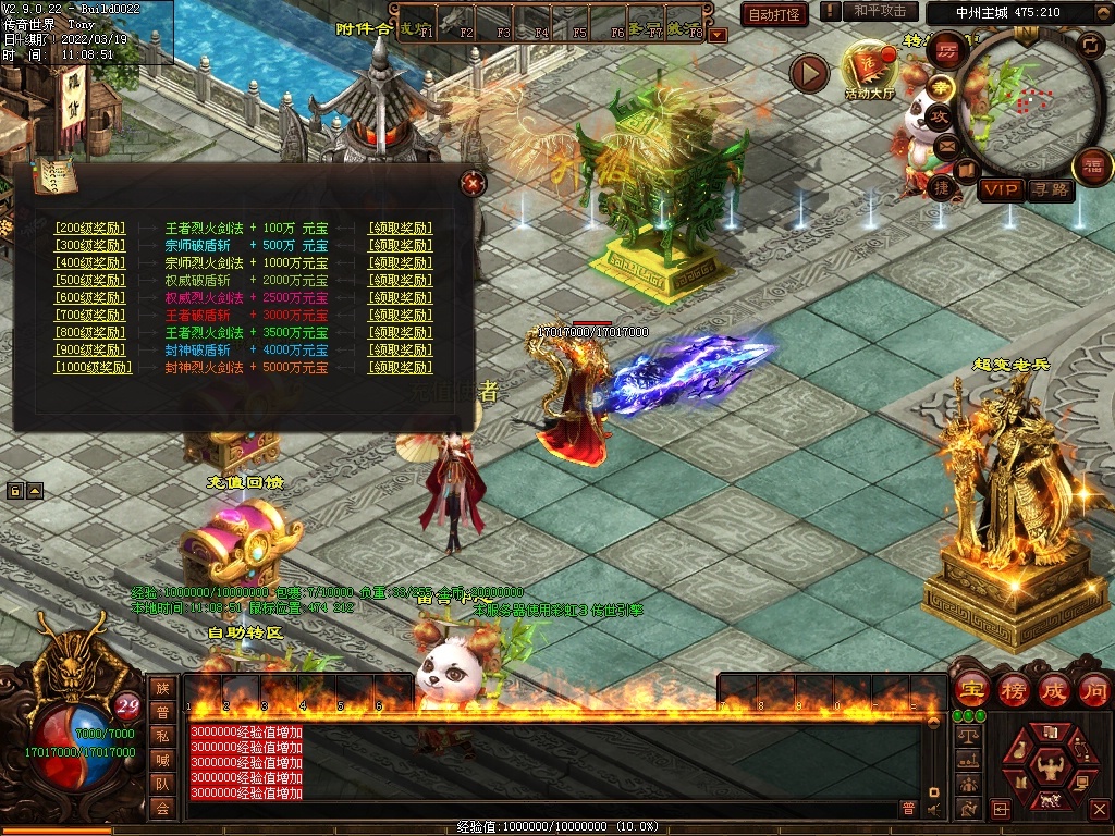 图片[18]-暴力超变