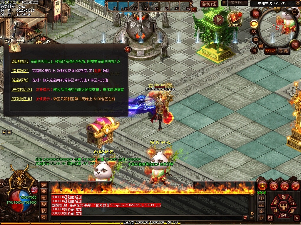 图片[19]-暴力超变