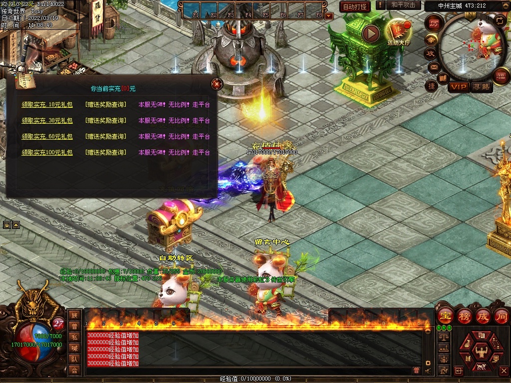 图片[20]-暴力超变