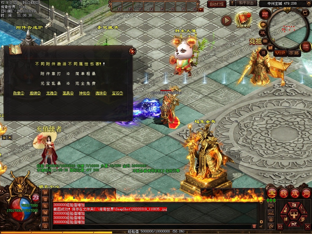 图片[21]-暴力超变