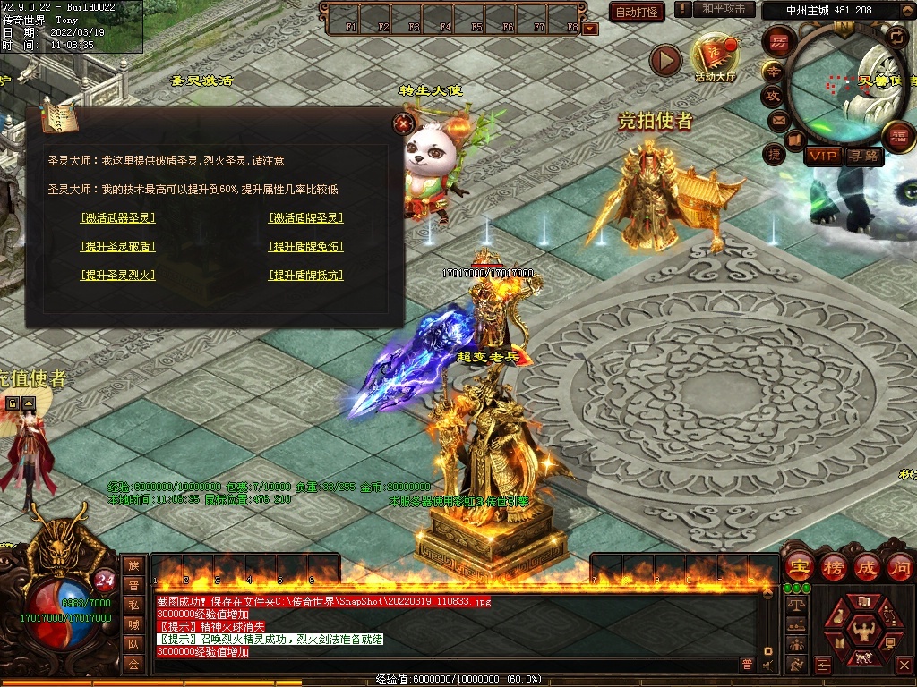 图片[22]-暴力超变