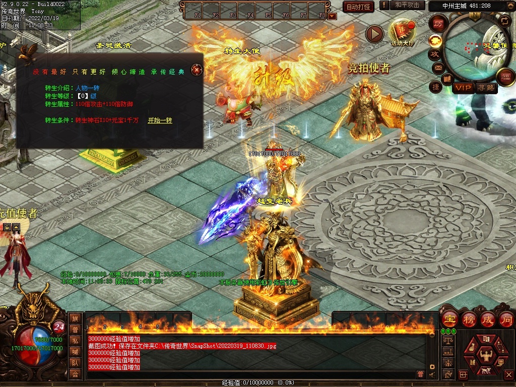 图片[23]-暴力超变