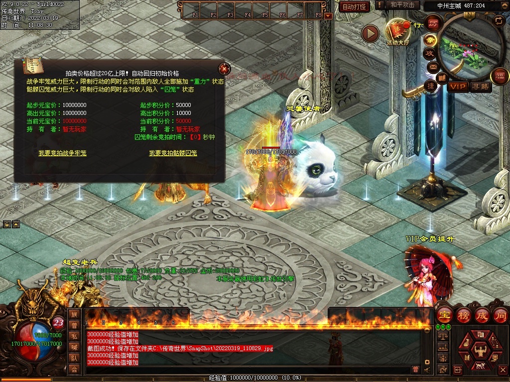 图片[24]-暴力超变