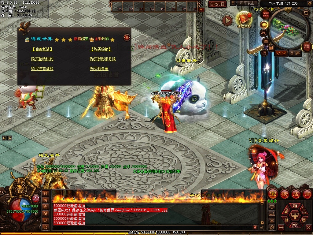 图片[25]-暴力超变