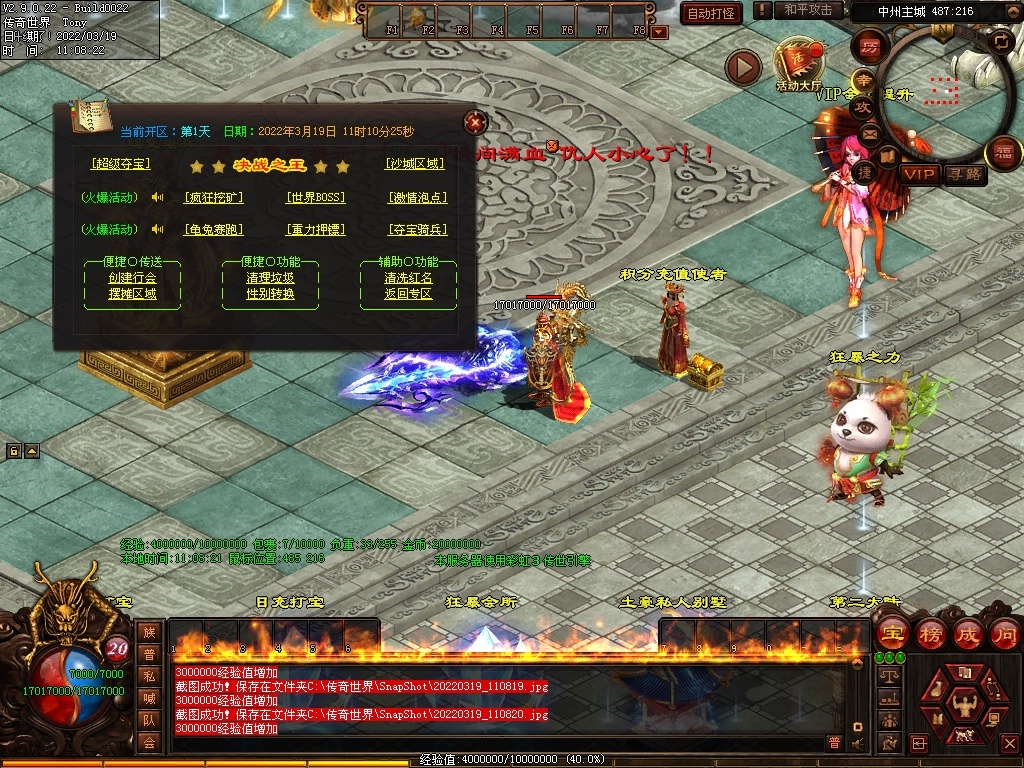 图片[27]-暴力超变