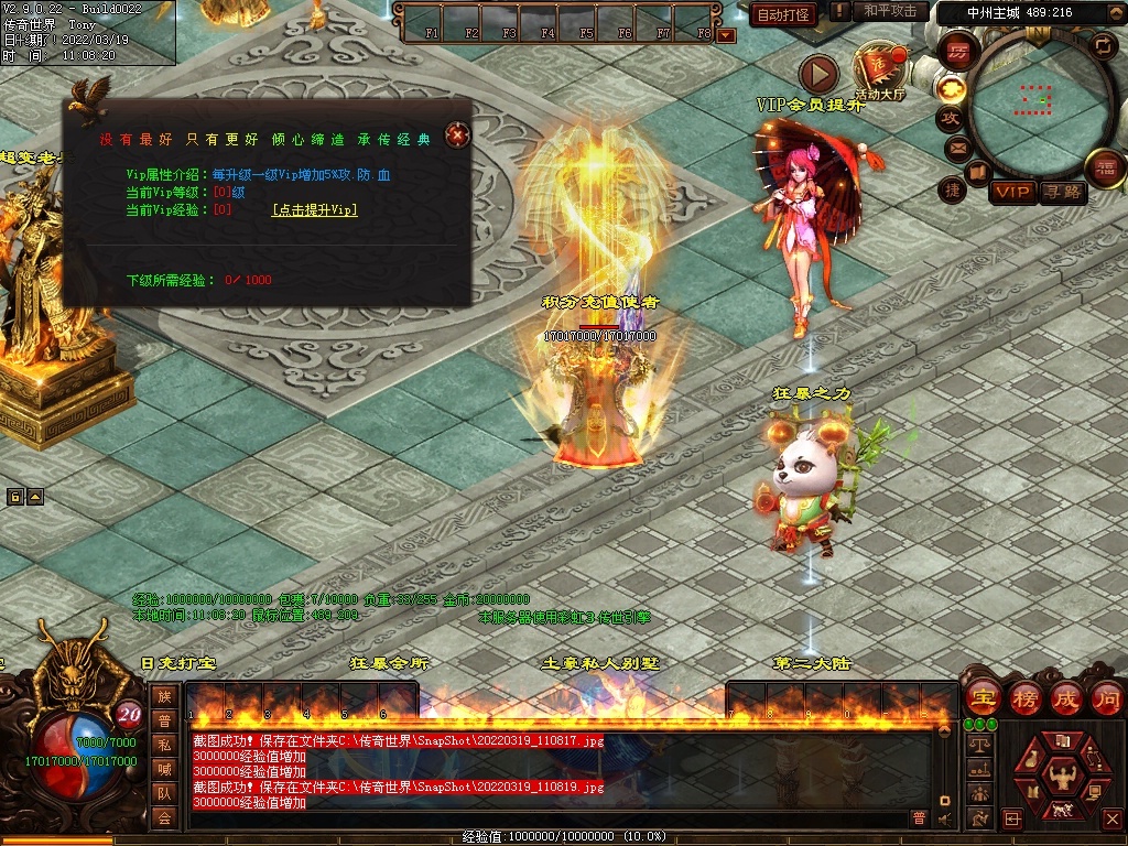 图片[28]-暴力超变