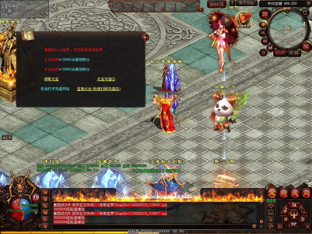 图片[29]-暴力超变