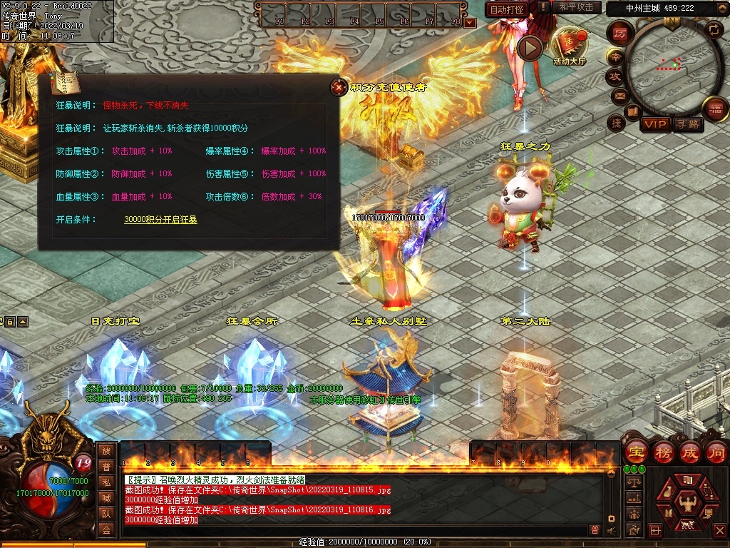 图片[30]-暴力超变