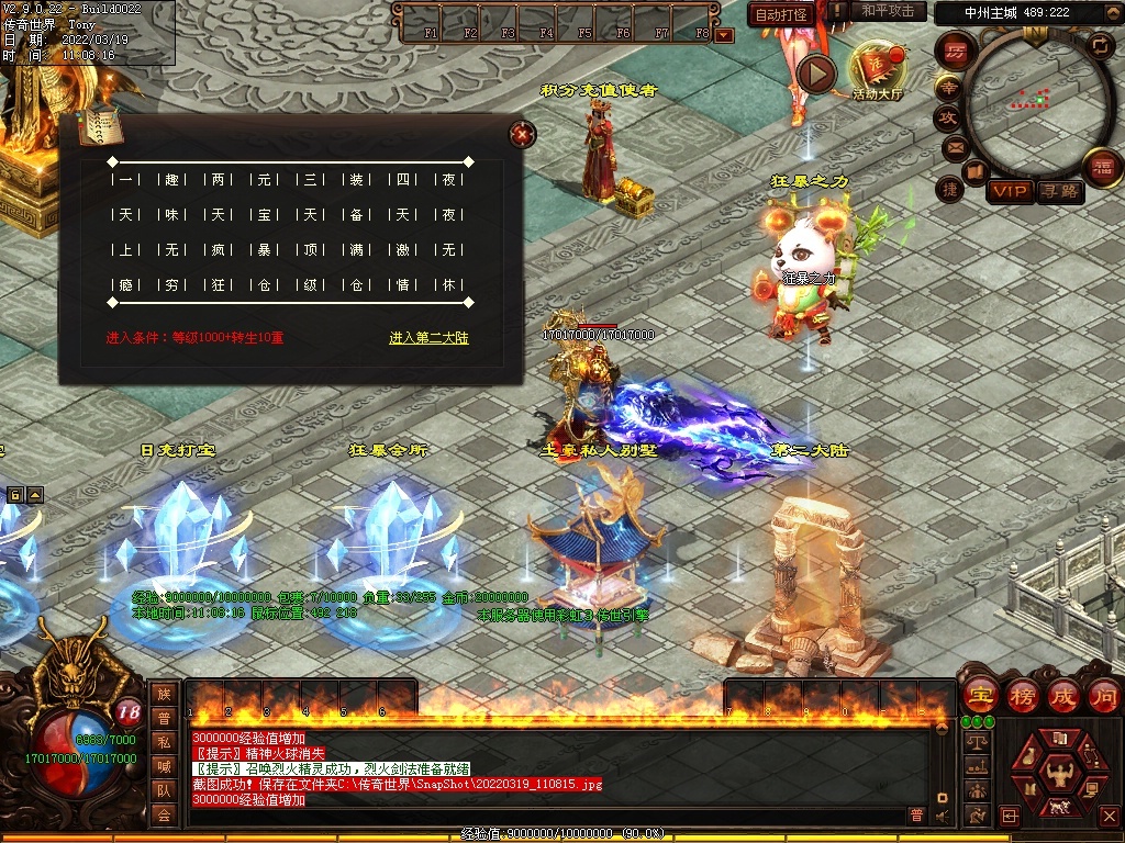 图片[31]-暴力超变