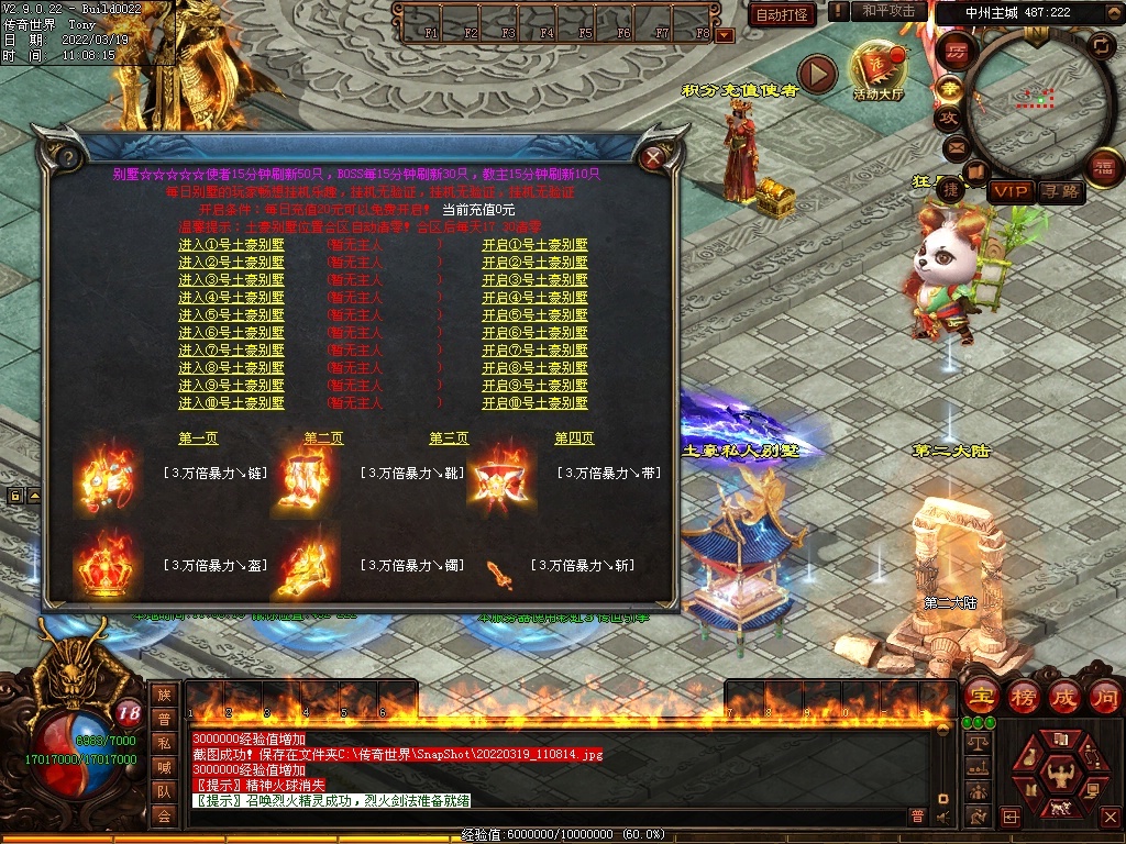 图片[32]-暴力超变