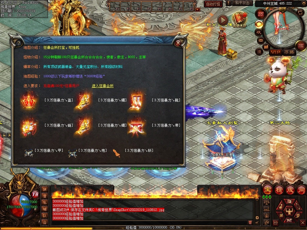 图片[33]-暴力超变