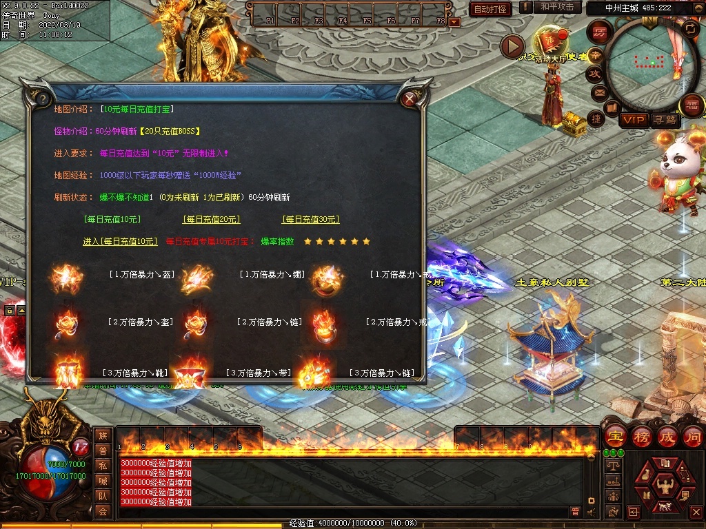 图片[34]-暴力超变