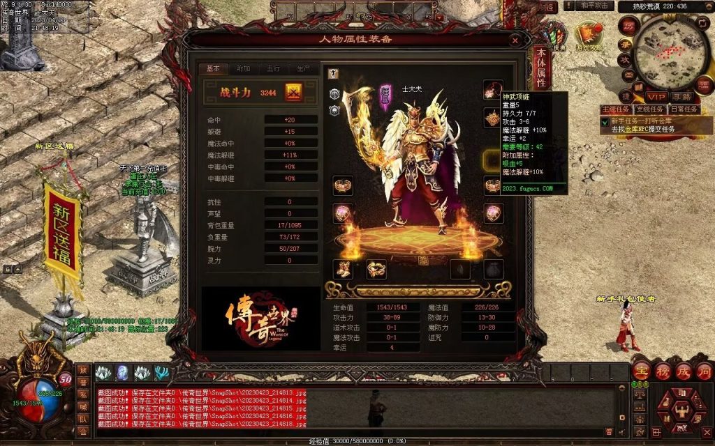 图片[3]-潮汐03特色复古神武