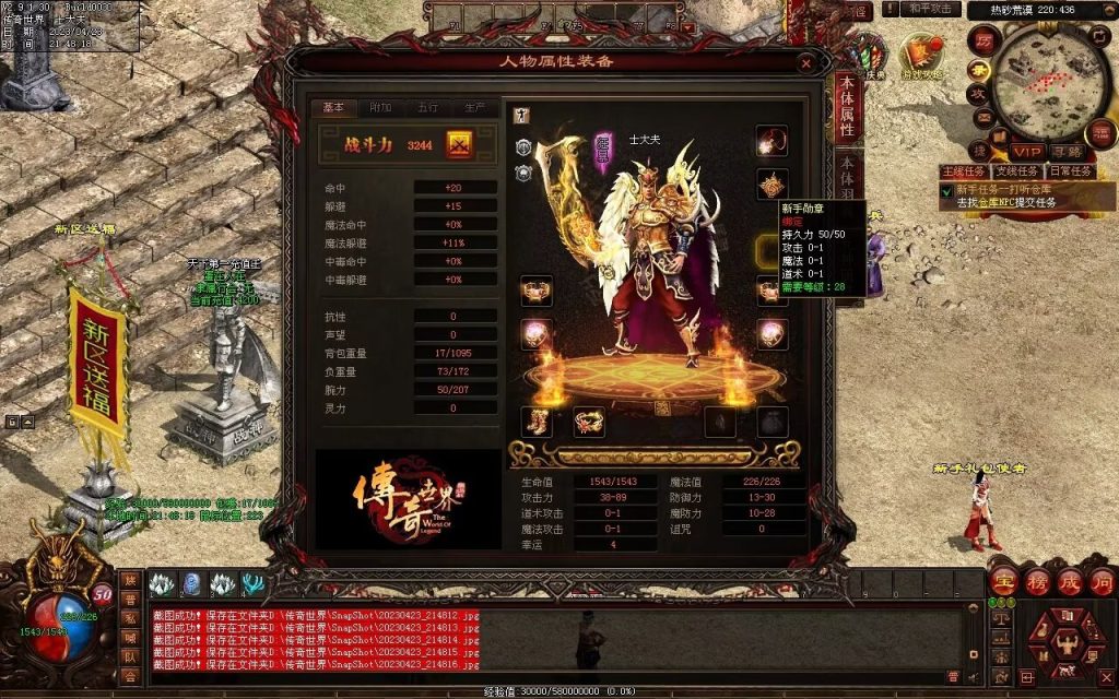 图片[4]-潮汐03特色复古神武