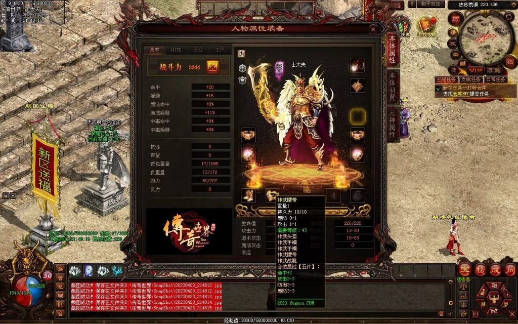 图片[5]-潮汐03特色复古神武