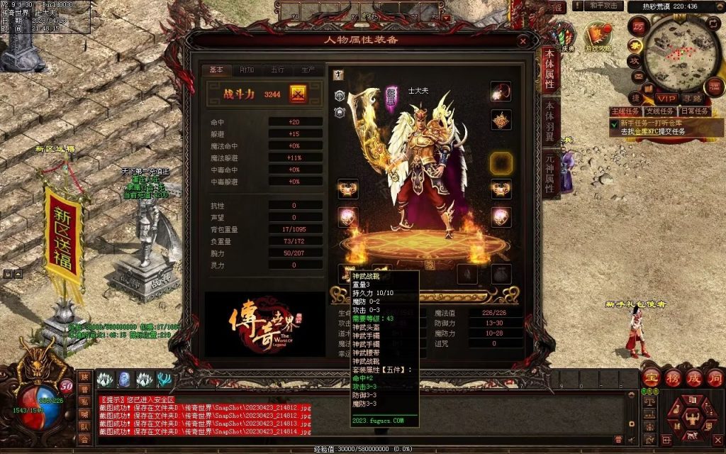 图片[6]-潮汐03特色复古神武