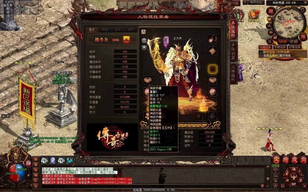 图片[8]-潮汐03特色复古神武