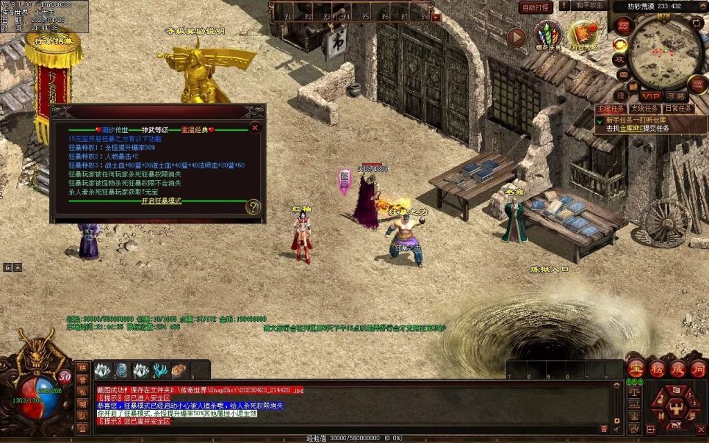 图片[17]-潮汐03特色复古神武