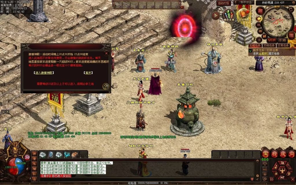 图片[28]-潮汐03特色复古神武