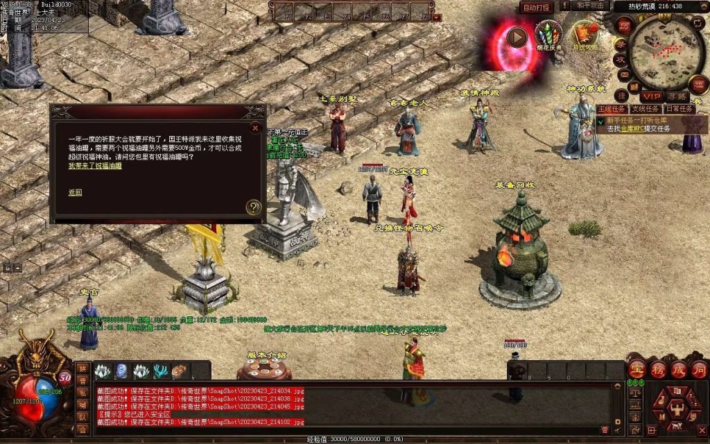 图片[29]-潮汐03特色复古神武