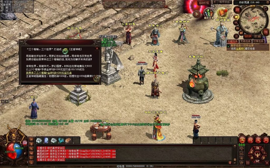 图片[30]-潮汐03特色复古神武