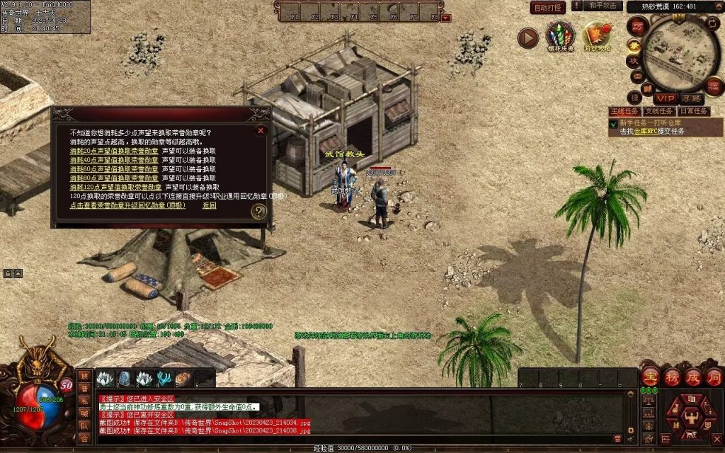 图片[31]-潮汐03特色复古神武