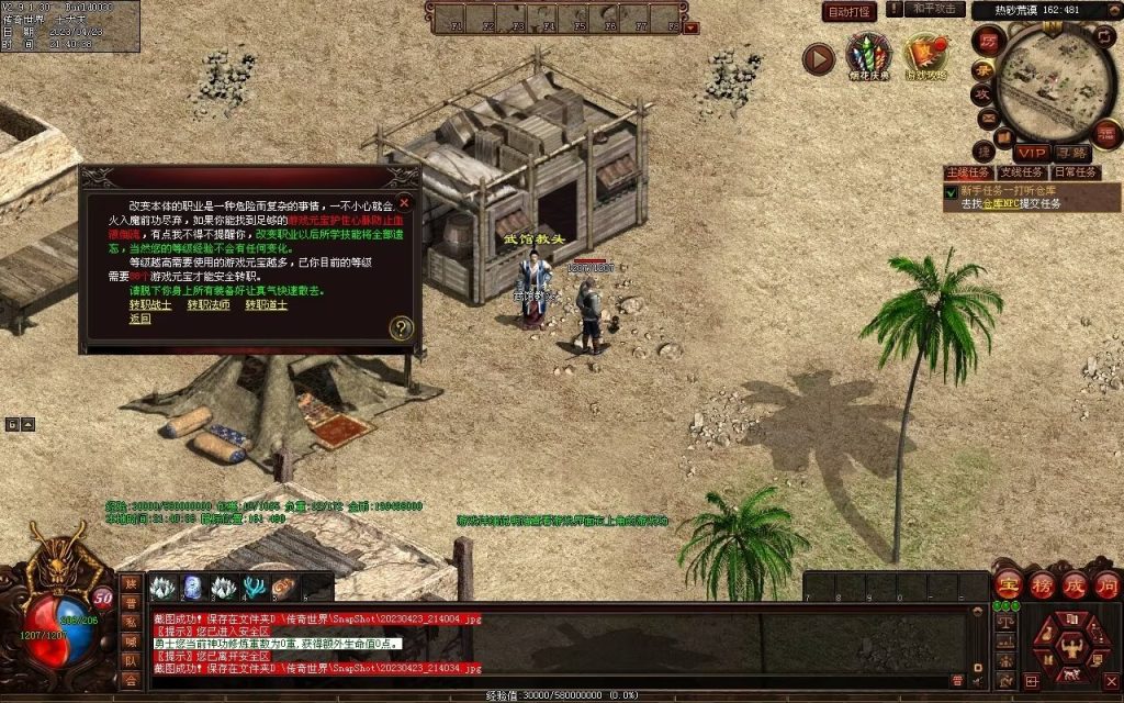 图片[32]-潮汐03特色复古神武