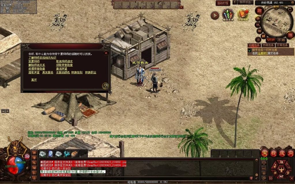 图片[33]-潮汐03特色复古神武