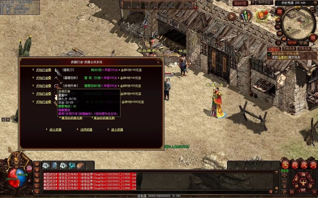 图片[36]-潮汐03特色复古神武