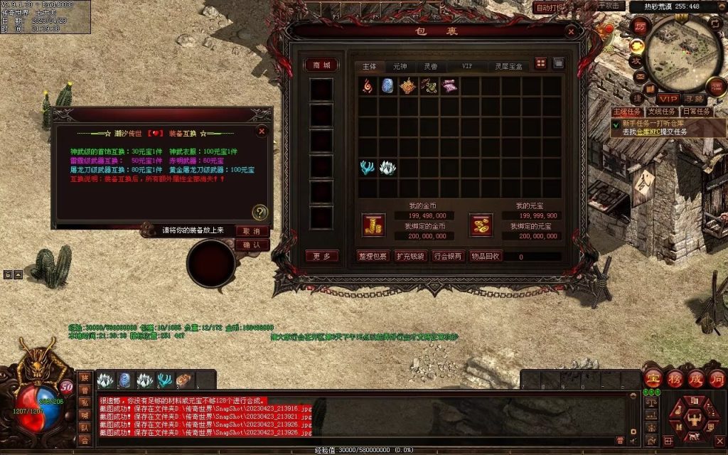 图片[40]-潮汐03特色复古神武