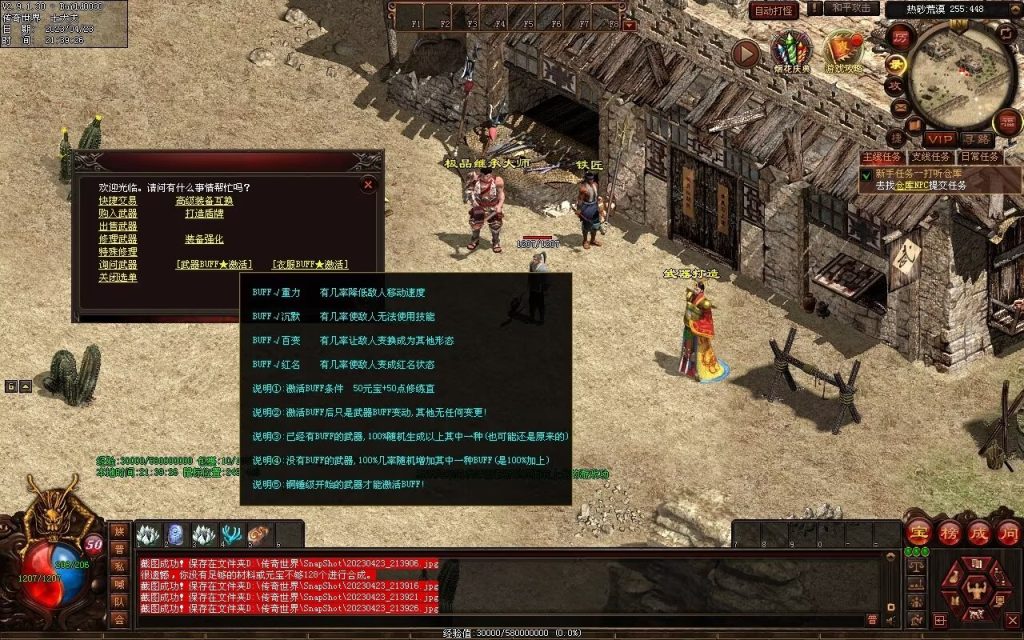 图片[41]-潮汐03特色复古神武