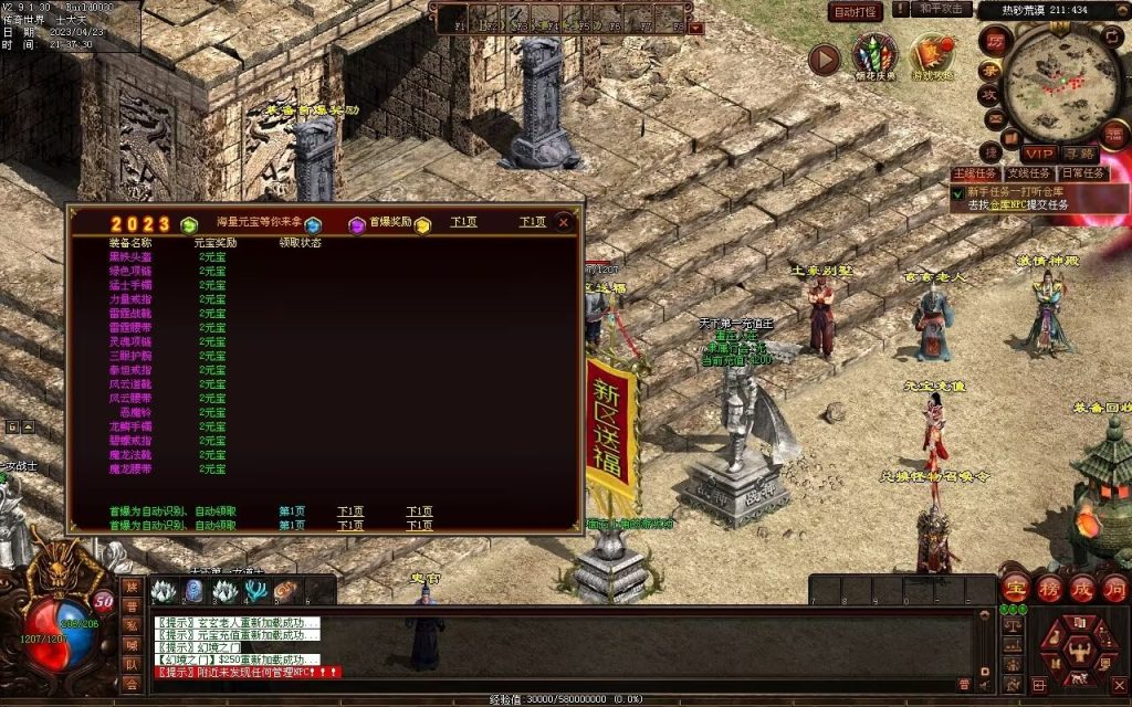 图片[48]-潮汐03特色复古神武