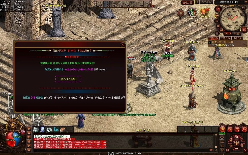 图片[49]-潮汐03特色复古神武