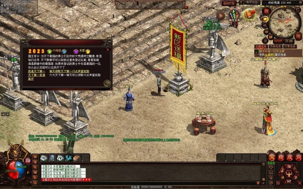 图片[52]-潮汐03特色复古神武