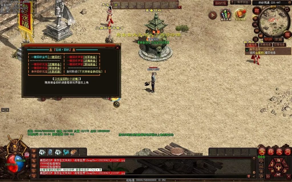 图片[54]-潮汐03特色复古神武