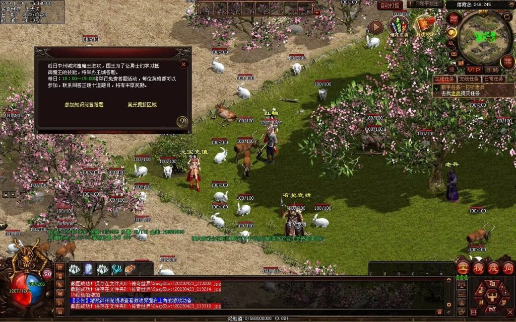 图片[57]-潮汐03特色复古神武