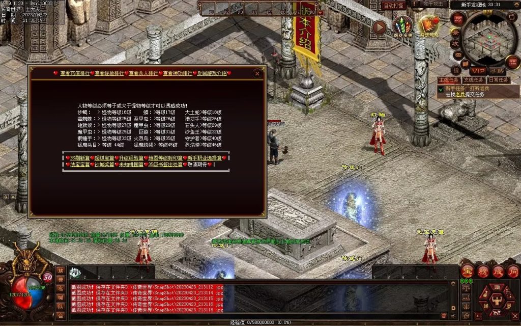 图片[65]-潮汐03特色复古神武