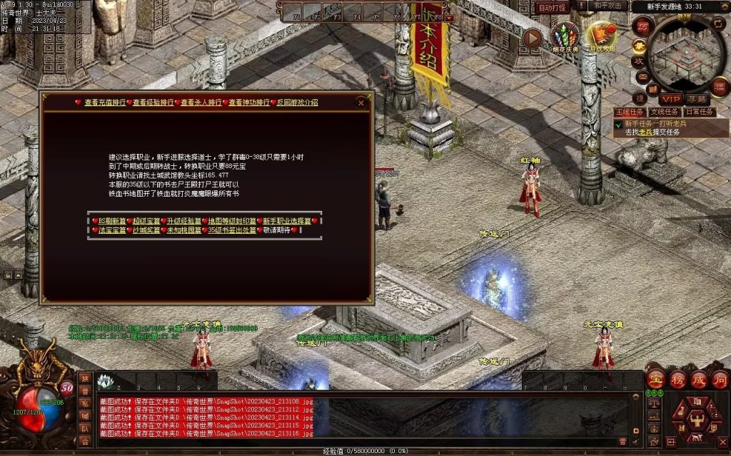 图片[66]-潮汐03特色复古神武