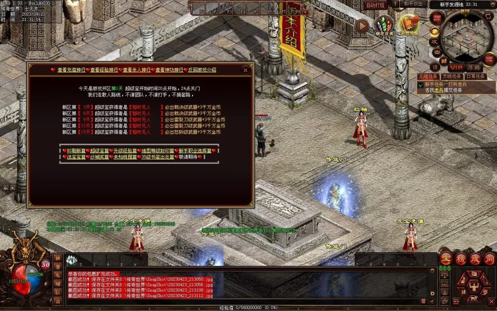 图片[69]-潮汐03特色复古神武