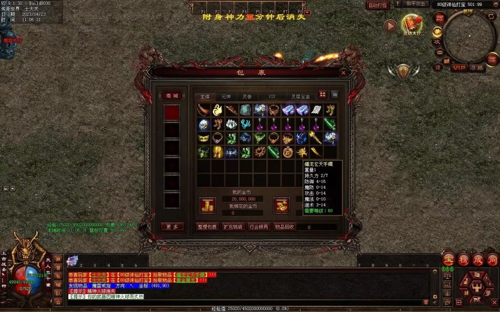 图片[2]-富贵大极品-平天游戏工作室|传世版本库|GM版本库