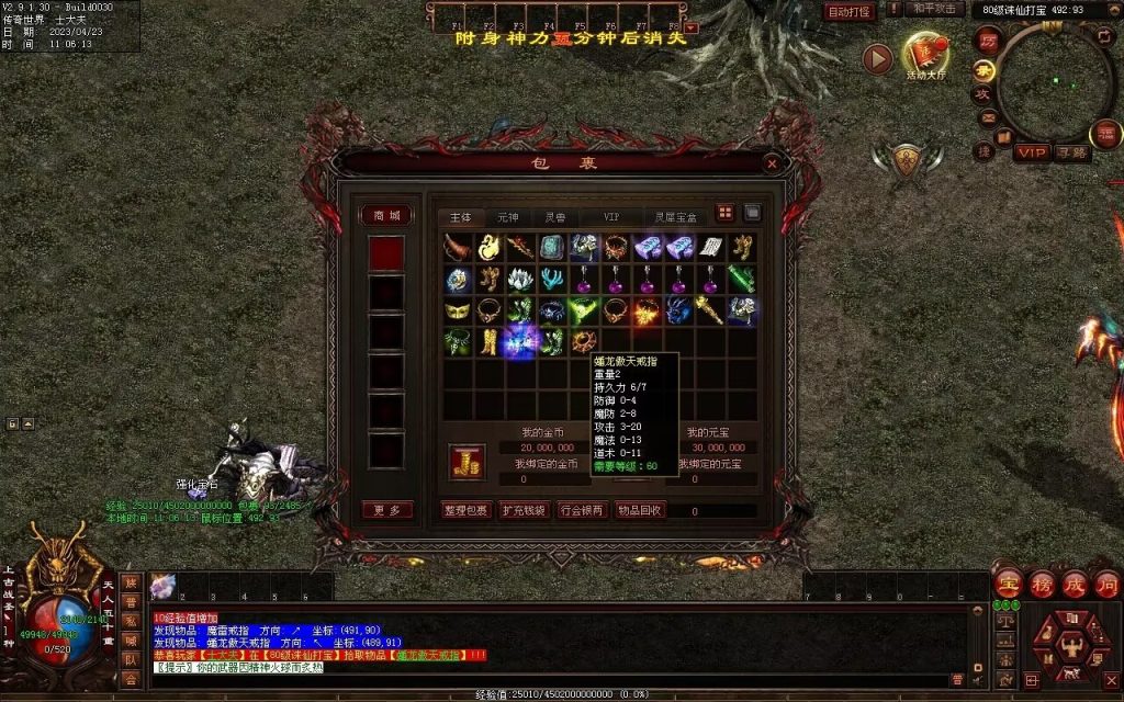 图片[3]-富贵大极品-平天游戏工作室|传世版本库|GM版本库