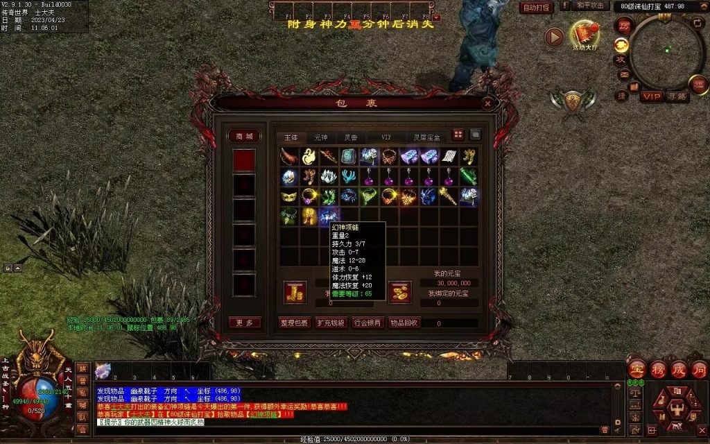 图片[4]-富贵大极品-平天游戏工作室|传世版本库|GM版本库