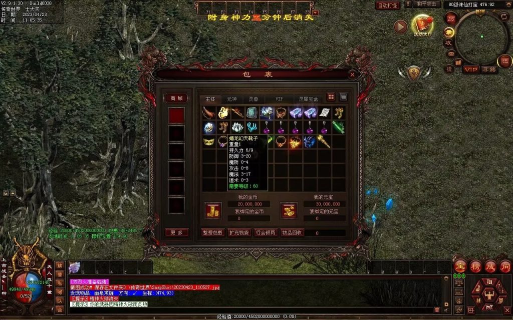 图片[5]-富贵大极品-平天游戏工作室|传世版本库|GM版本库