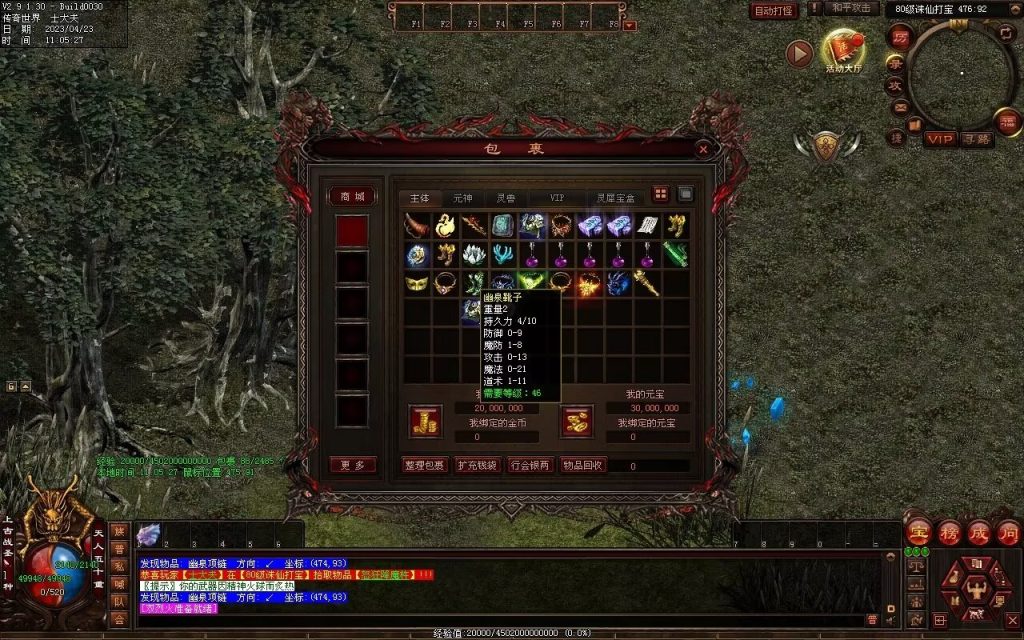 图片[6]-富贵大极品-平天游戏工作室|传世版本库|GM版本库