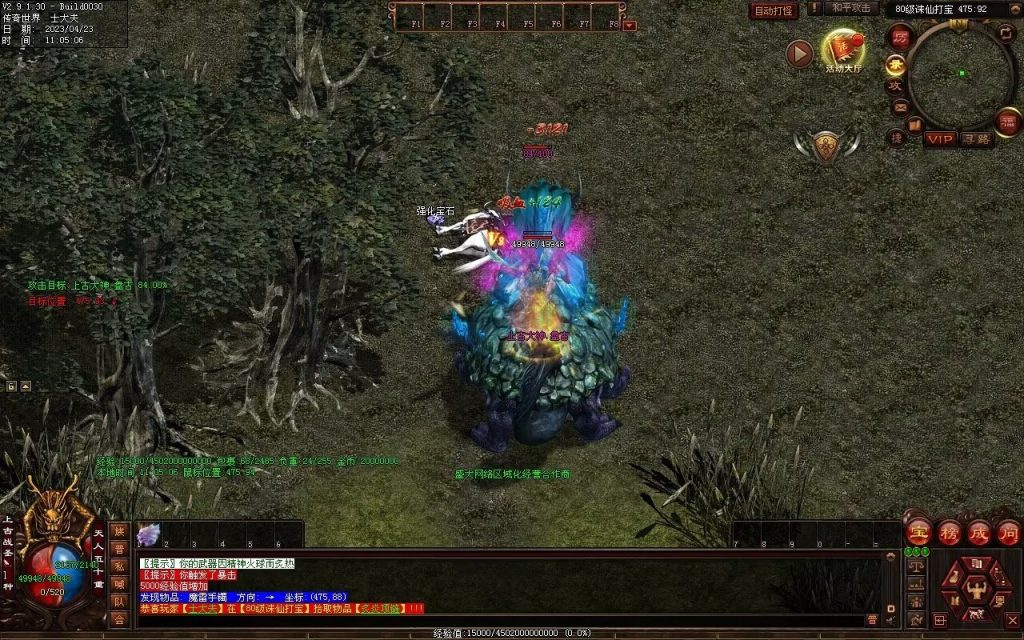 图片[7]-富贵大极品-平天游戏工作室|传世版本库|GM版本库