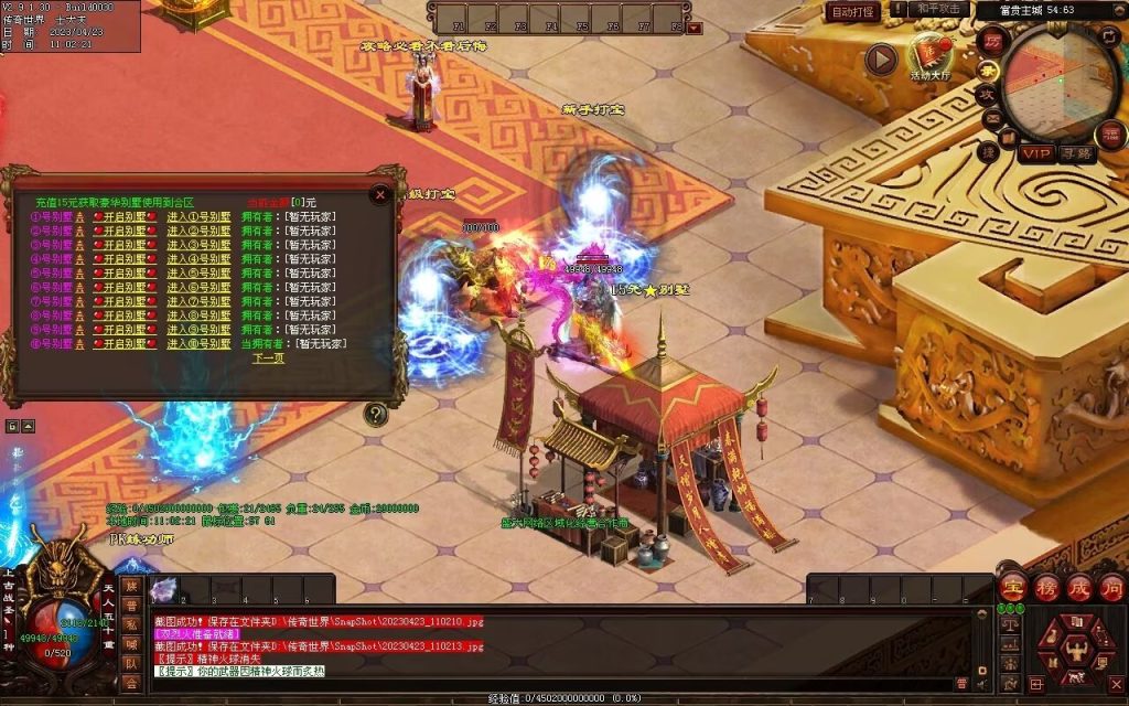 图片[8]-富贵大极品-平天游戏工作室|传世版本库|GM版本库