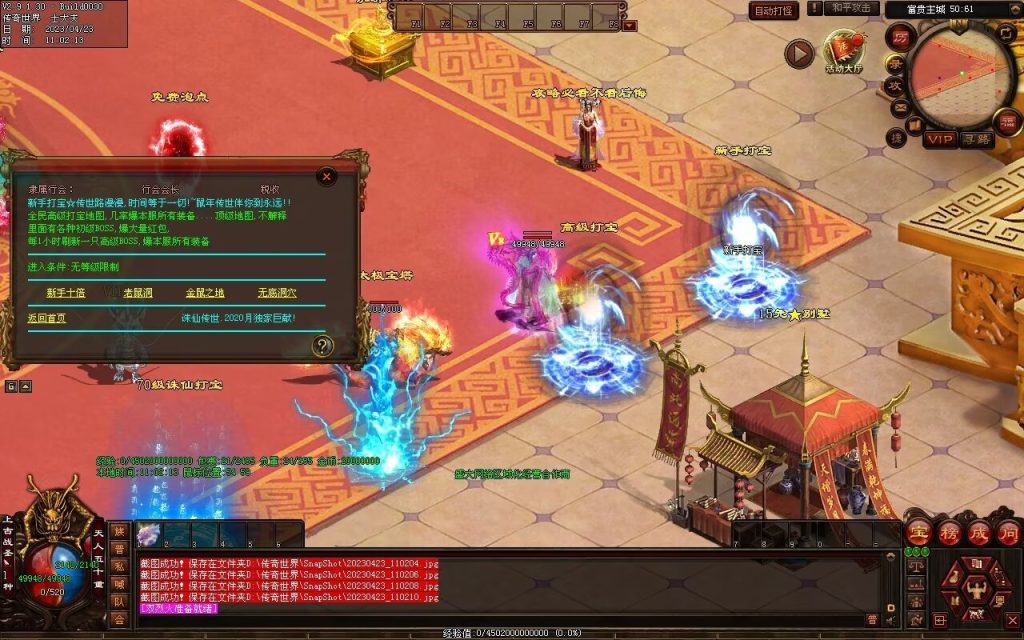 图片[9]-富贵大极品-平天游戏工作室|传世版本库|GM版本库